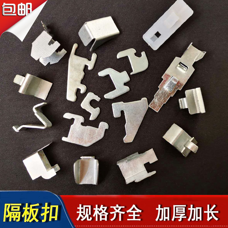Sheet Iron File Accessories Thickened Partition Buckle Archives Cabinet Clip Lengthened Laminate Nursery Bracket Stainless Steel Plastic Snap