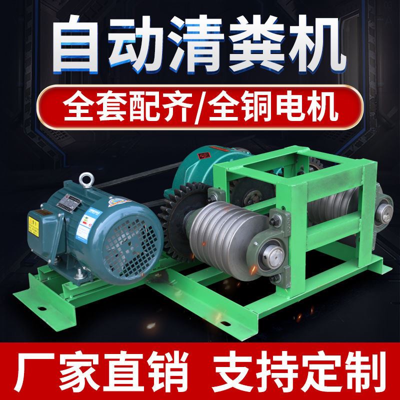 2021 new fully automatic scraping dung machine pig factory Dung Conservancy chicken farms Small clear manure machines Cycloidal Needle Wheeled Breeding
