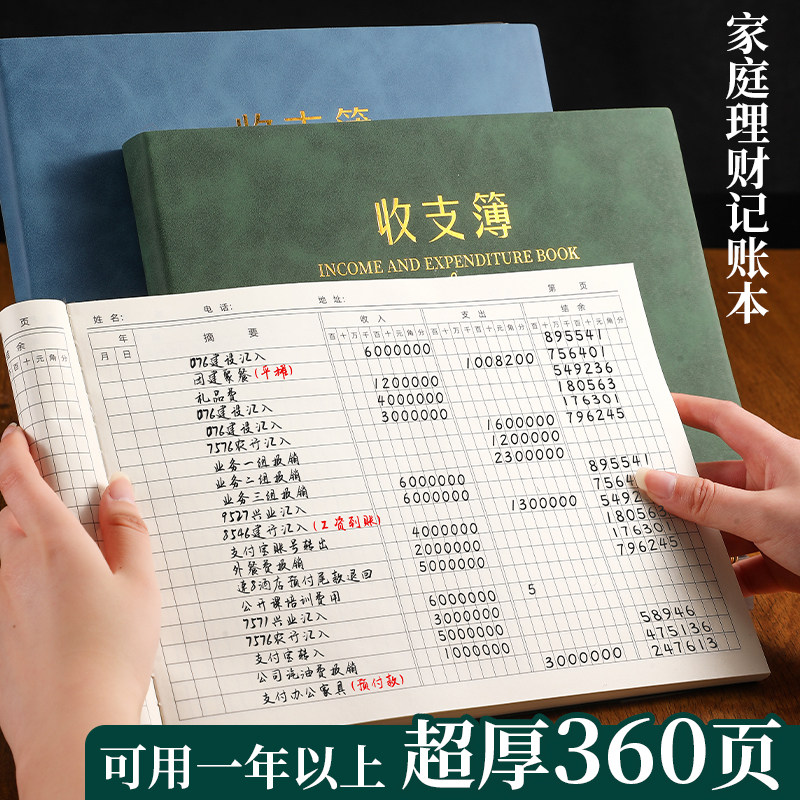 记账本店铺商用支出明细账手帐收支簿每日流水现金日记帐本公司进出帐本每月生意营业额收入财务会计办公用品