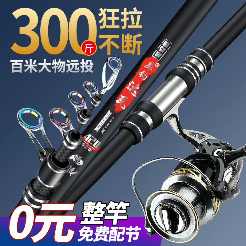 Bank fishing and far-throw pole sea pole Japan imported carbon ultra-hard fishing rod Rod Anchor Rod throw rod suit