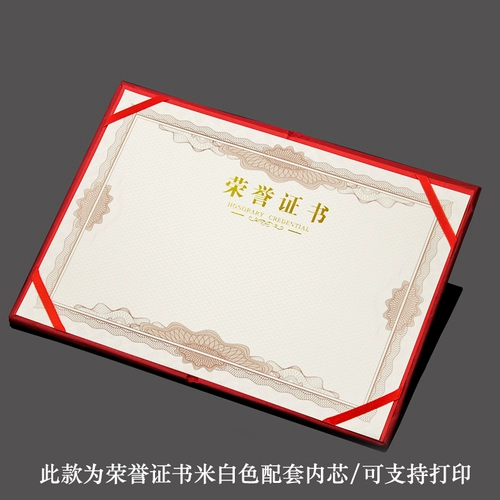 Почетный сертификат Индивидуальный внутренний ядро ​​может распечатать награду A4, полученные наград, и закрывающую книгу Shells Shell Shell Отличное назначение сотрудников