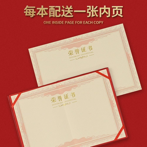 Почетный сертификат Индивидуальный внутренний ядро ​​может распечатать награду A4, полученные наград, и закрывающую книгу Shells Shell Shell Отличное назначение сотрудников