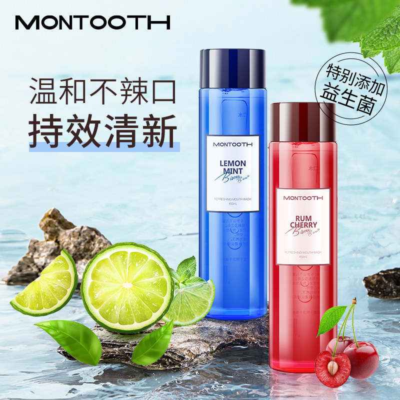 montooth probiotic mouthwash bactericidal antibacterial oral clean fresh breath female portable 420ml