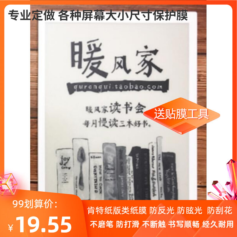 Special Sony DPT-RP1 Sony 13 3 inch tempered anti-blue-ray scraping film Write paper film