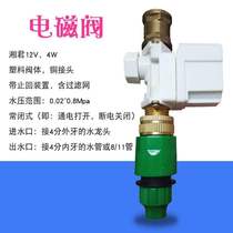 Soil sensor humidity sensor 12v power controller 220v water pump moisture detection humidity sensor