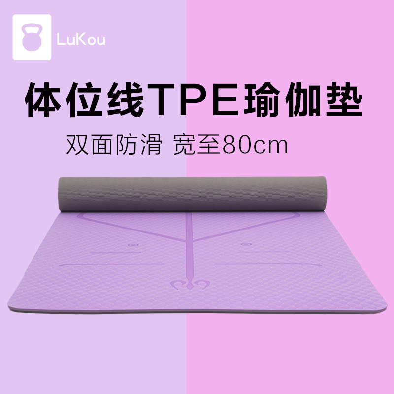 Yoga mat thickened widening lengthening beginner female fitness mat dance non-slip yoga mat ground mat Home Household Metaphor