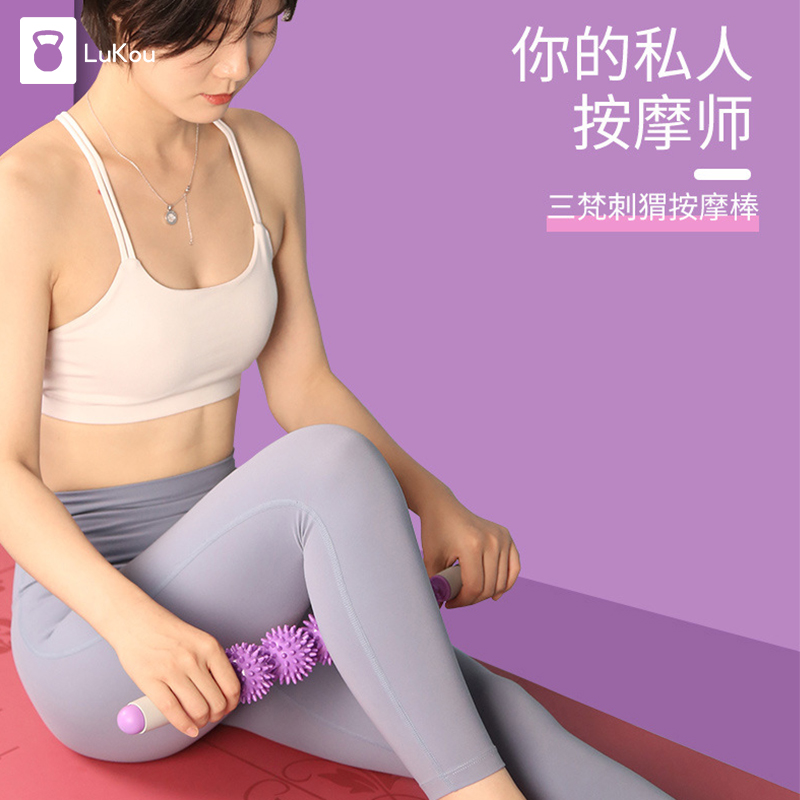 Wolf Tooth Rod Roller Massage Muscle Relaxation Home Calf Theorya Yoga Yoga Fitness Equipment Fascia Tool