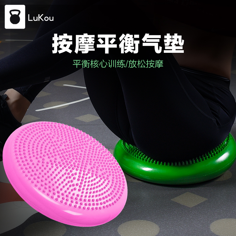 Yoga balance mat Air cushion Fitness massage balance ball Children's balance plate Ankle rehabilitation trainer Balance cushion