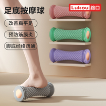 Plantar fascia foot massager to improve flat feet rolling trainer acupoint relaxation arch and meridian dredge