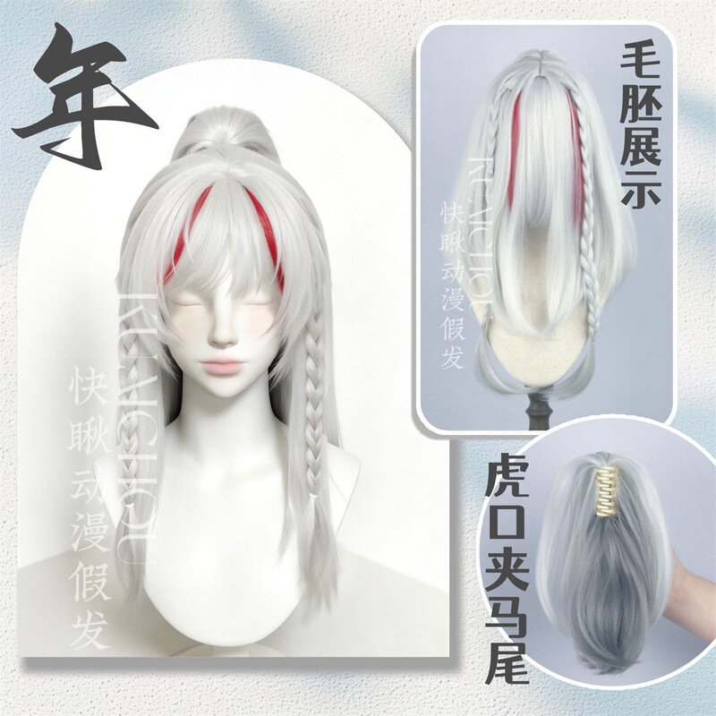 Quick Look! Arknights New Year's Cosplay Wig, New Skin Furnace Display, Scalp Top, Tiger Mouth Clip-On Ponytail