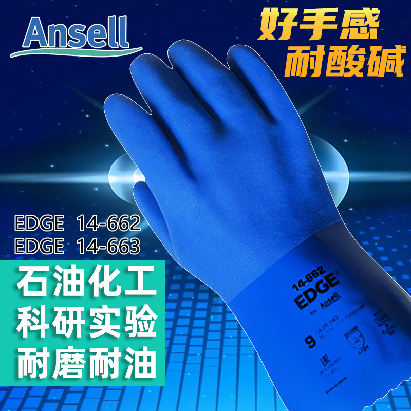 Ansir 14 - 662 Acid - alkali solvent anti - chemical and oil resistant industry laboratory wear resistance