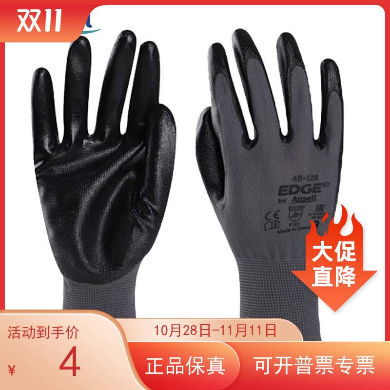 Anthill ANSELL48-128 abrasion-proof PU BUTADIZE coated with anti-slip labor protective waterproof assembly gloves