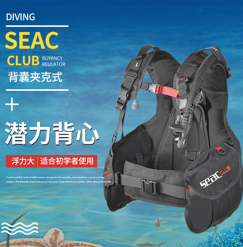 Italy SEAC BCD scuba diving buoyancy adjuster deep diving buoyancy vest CLUB