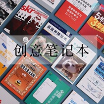 Spoof notebook book emotio bag cute note Valentines day strange strange new personality to send boyfriend gift