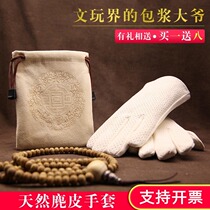 Wenplay plate play bag wear-resistant combination comfortable non-porous breathable storage bag maintenance bundle mouth antique storage empty bag maintenance