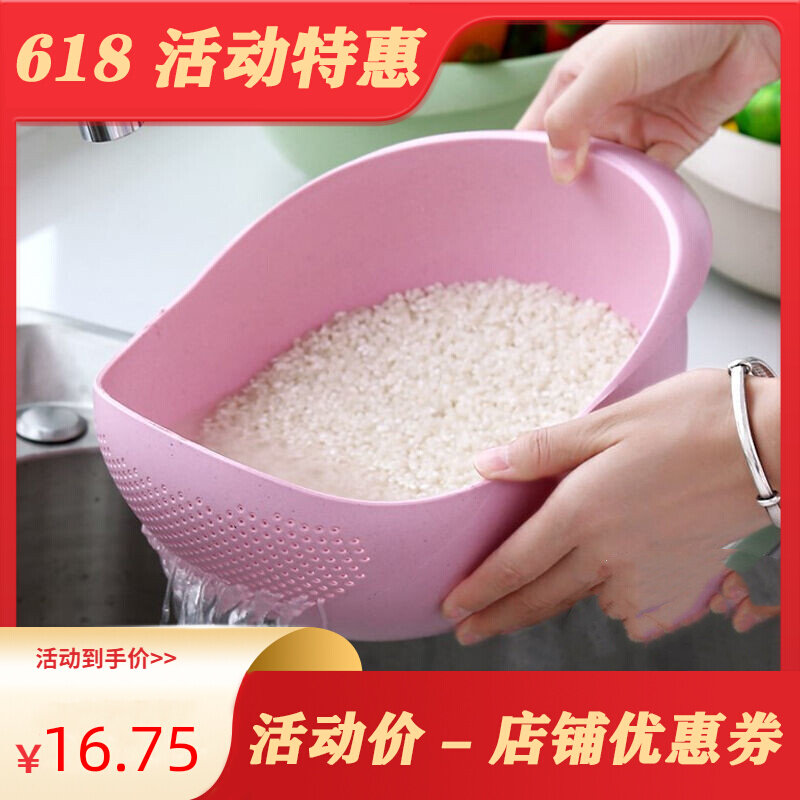 Naughty Wash Rice Wash Rice Griddle Leak Plastic Wash Basin Drain Basket Kitchen Vegetable Basket Home Fruit Pan Wash Vegetable Basket God