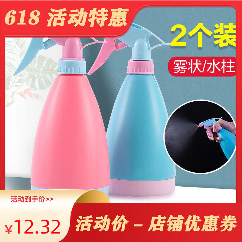 Watering Flowers Small Spray Pot Disinfection Spray Bonsai Multi Meat Spray Pot Plastic Candy Color Shower Spray Bottle
