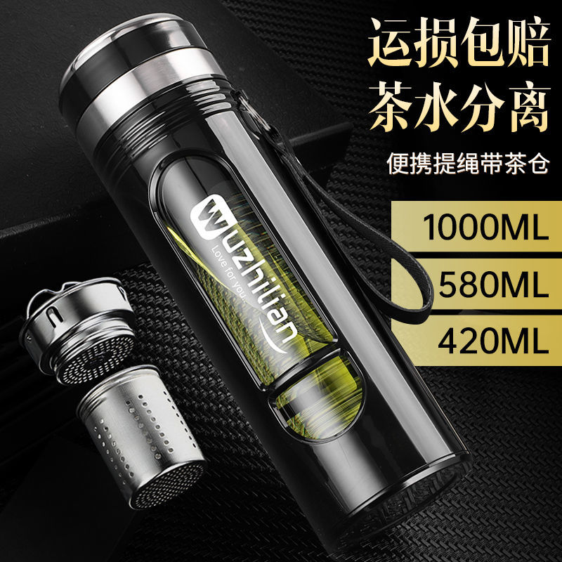 Large capacity anti-fall glass portable double layer with lid water cup male and female office high temperature resistant tea water separation cup