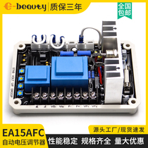 EA15A voltage regulator board AVR diesel generator automatic voltage regulator EA15A-2 voltage regulator board EA15FC