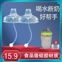Adapted to how much milk bottle flat head duck mouth silicone pacifier 7 cm suction mouth drinking water conversion cup gravity ball