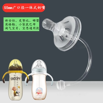 Suitable for Snoopy Duobaoen baby bottle nipple 55mm wide-caliber one-piece duckbill ultra-soft silicone flat mouth
