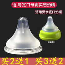 Suitable for baby bottle nipple accessories imitation breast milk soft silicone wide-caliber nipple duckbill straw cover universal