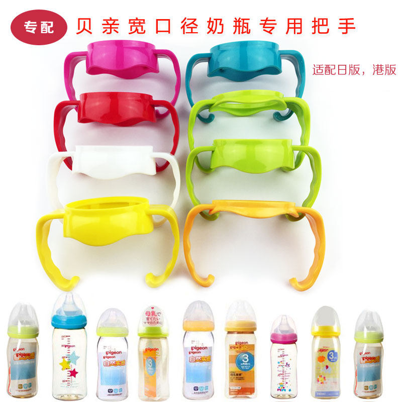 Suitable for wide-caliber baby bottle accessories straw handle handle painted Japanese and Hong Kong version imported domestic ppsu glass