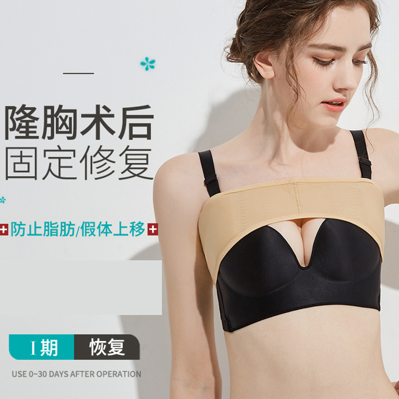Post-Breast Augmentation Surgery Corset with Implant Fixation, Medical Body Shaping and Shaping Support Bra Straps