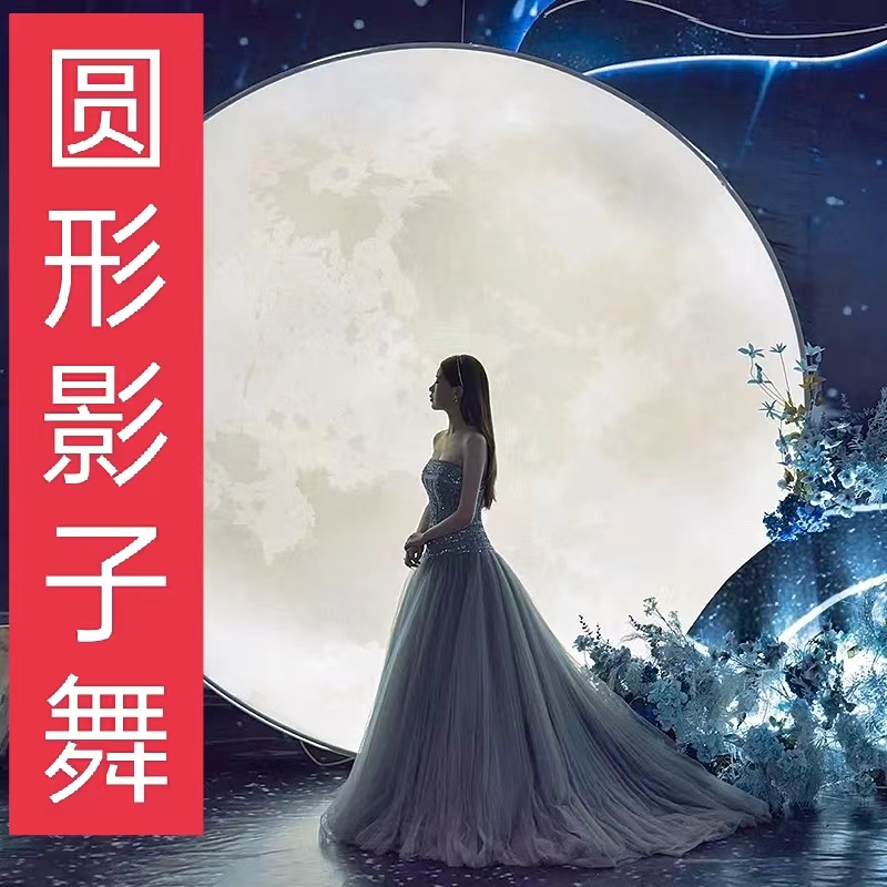 Shadow dance performance silhouette curtain performance light and shadow moon bright moon round curtain ring arc round curtain bracket