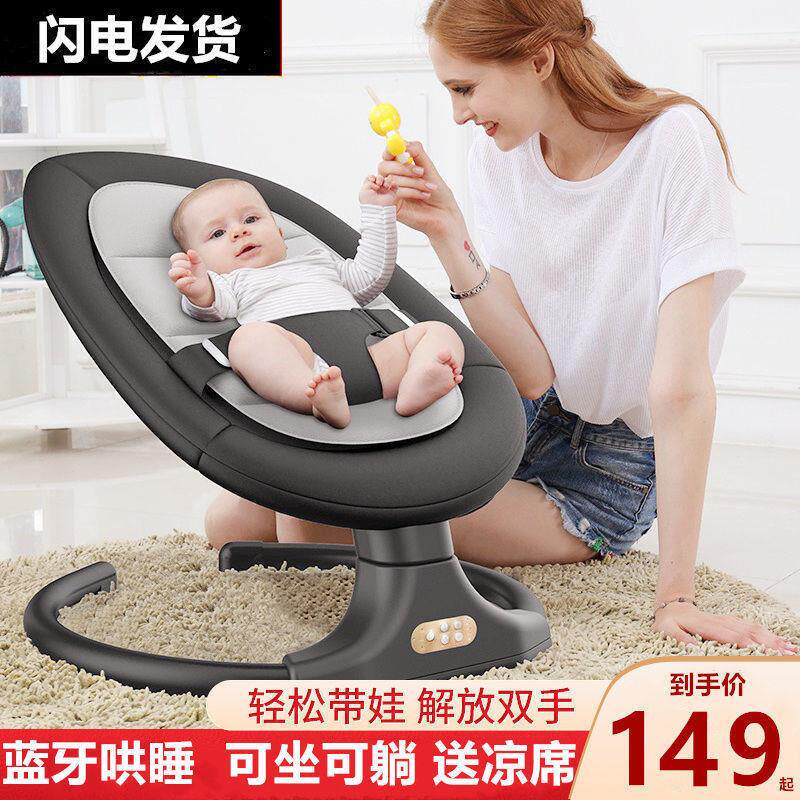 Baby Electric Rocking Chair Cocking Artificial Newborn Baby Sleeping Cradle with Wall Sleeping Package Chair