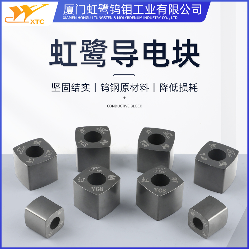 Iridescent wire cutting conductive block plus hard wear and fast silk round square tungsten steel alloy wire cutting accessories Grand total