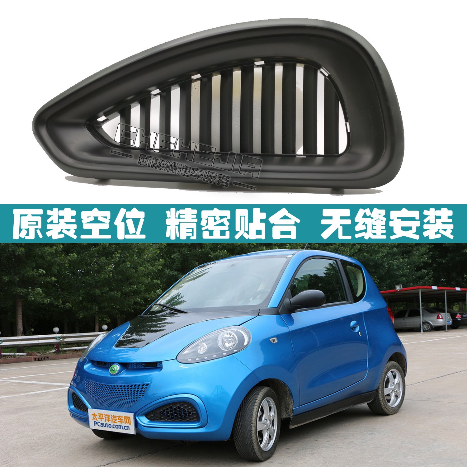 Applicable Know Bean Electric Car 301D1 Front Fog Light Frame Grilles Mesh Hood Accessories Decorative Plate Rear Front Cover Plate