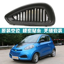 Applicable to Zhidou Electric Vehicle 301D1 Front Fog Lamp Frame Grille Mesh Cover Accessories Decorative Panel Rear Front Cover