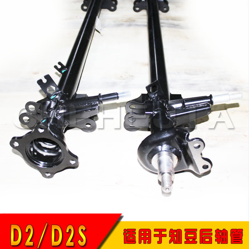 Suitable for the rear axle tube assembly of the known bean new energy electric car 301 D1 D2 D2S D2S axle tube assembly