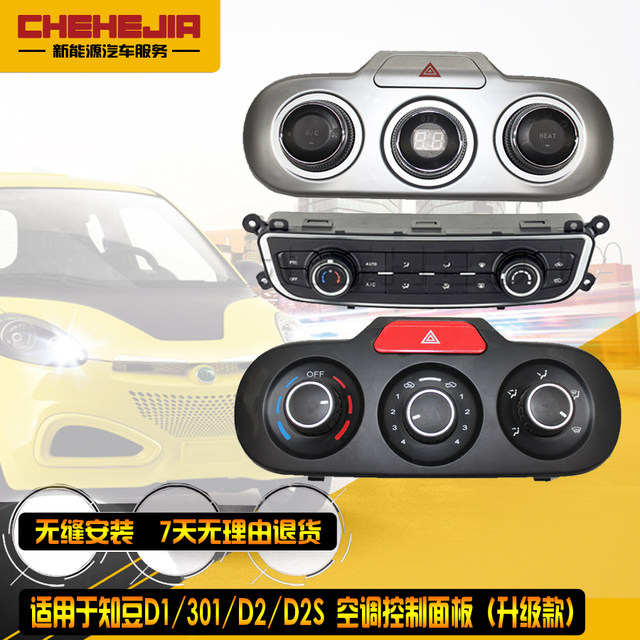 301D1D2D2S air conditioning control panel