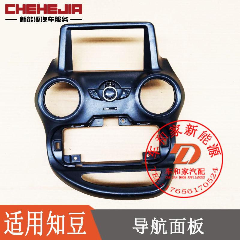 Adapted Know Bean D1 D1 301abc D2 D2 Leenjoy Navigation Panel Air Conditioning Adjustment Panel Black Shield Bed Bag