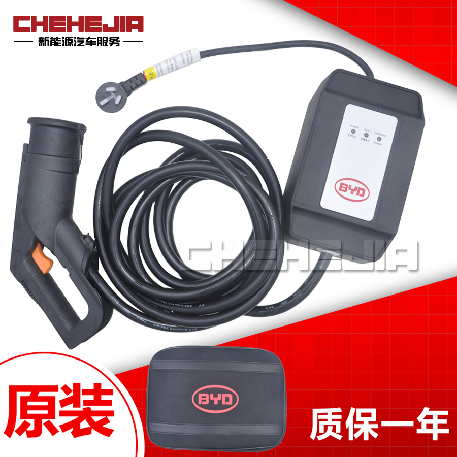 New energy electric car fast charger free of grounding line BYD Song Tang Zero running crowd Taichi bean charging gun