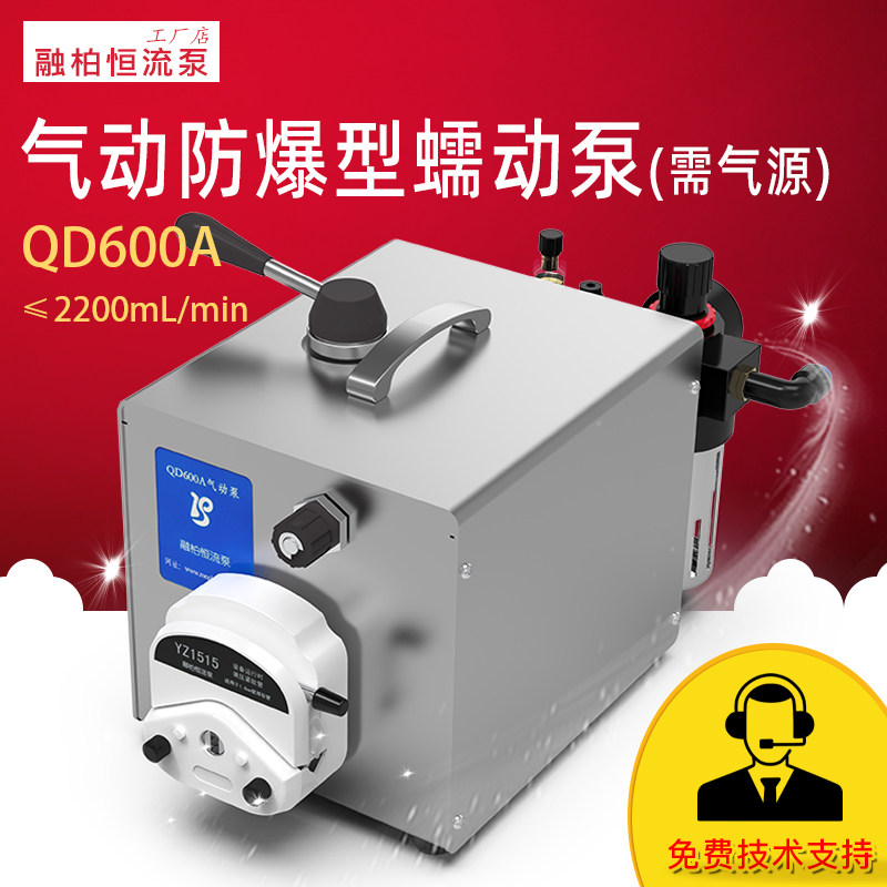 QD600A气动蠕动泵无电源气动防爆泵高精度调速气动马达气源驱动泵