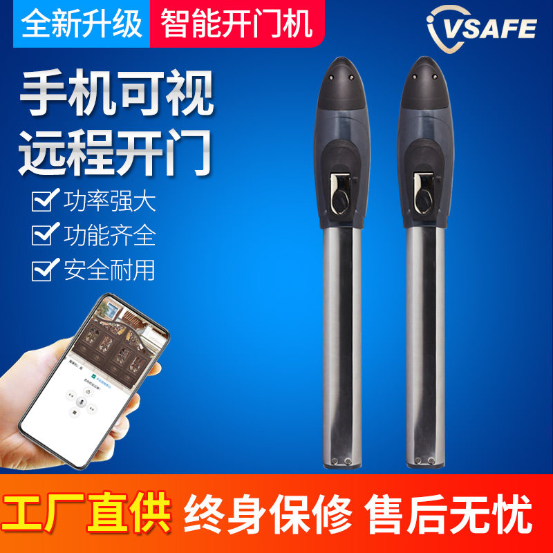 Door opener straight arm type electric intelligent eight-character flat open push-pull folding villa automatic remote control door closer motor