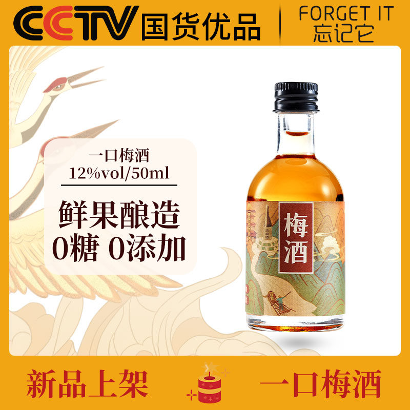 (A sip of plum) forget it plum plum wine lady cider low good night wine slightly drunk 50ml