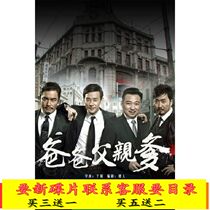 (Dad father father) Luo Jin Luo Jialiang Zhang Xilin TV drama DVD