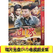 (over the world) Li Donglin Ding Ziling Song Yun-yeo Yao Unflat disc DVD