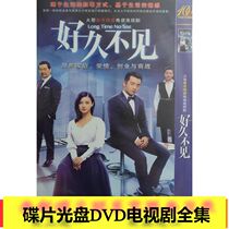 (Its been a long time gone) Yang Zizang Zheng Kaizhang National Jiangshan Tian Lei Disc DVD