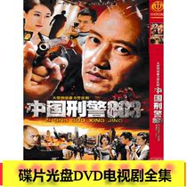 (Chinas Interpol 803) Zhang Lei Dong Weijia Lu Ling Chen Hao Wen Han contains TV series disc DVD