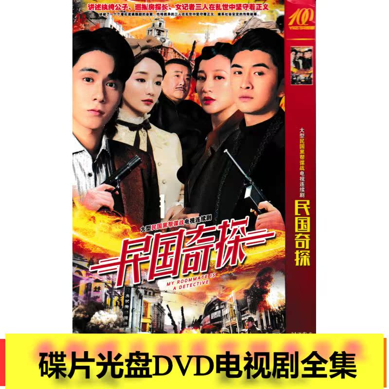(China's spy) Hu a day Zhang Yunlong Xiao Yan TV series disc DVD