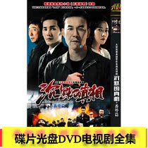 (Silent truth) Liao Fan Bai Yu Tan Zhuanning TV Drone DVD