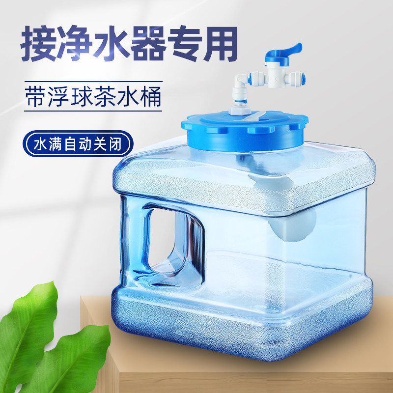 Tea table drinking bucket with floating ball automatic water pump water bucket purifier kunfu tea pure bucket valve