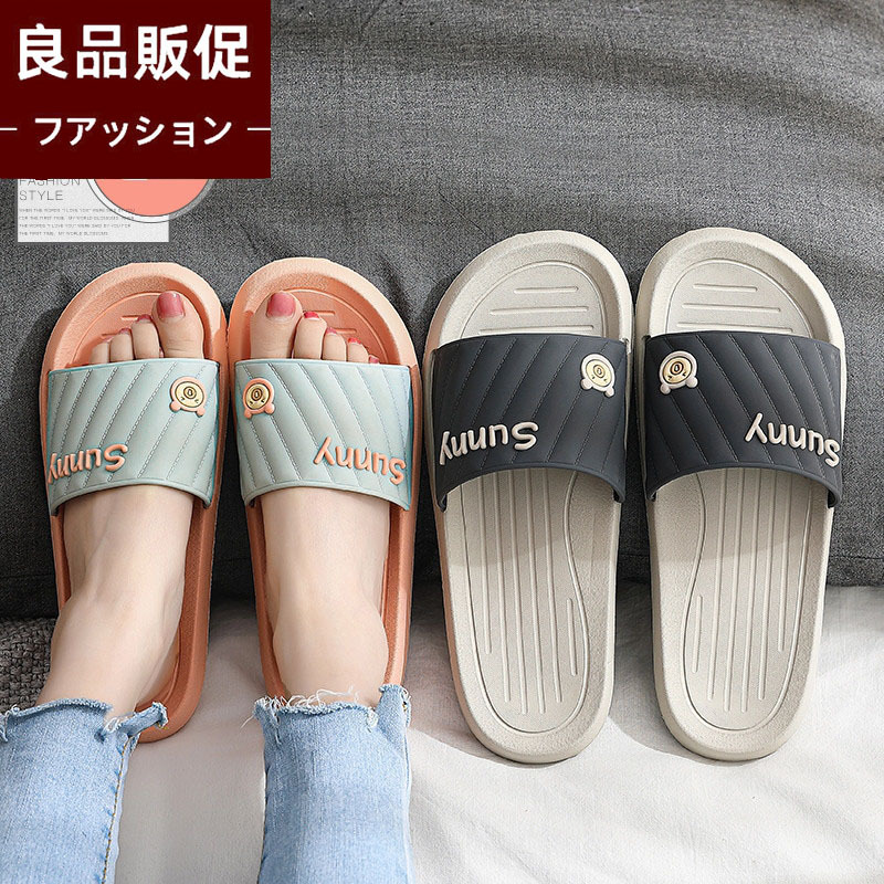 Japanese Quality Products Promotion Buy One Get One Free Slippers for Couples Indoor Home Use Summer Household Bathroom Non-Slip Sandals for Men and Women