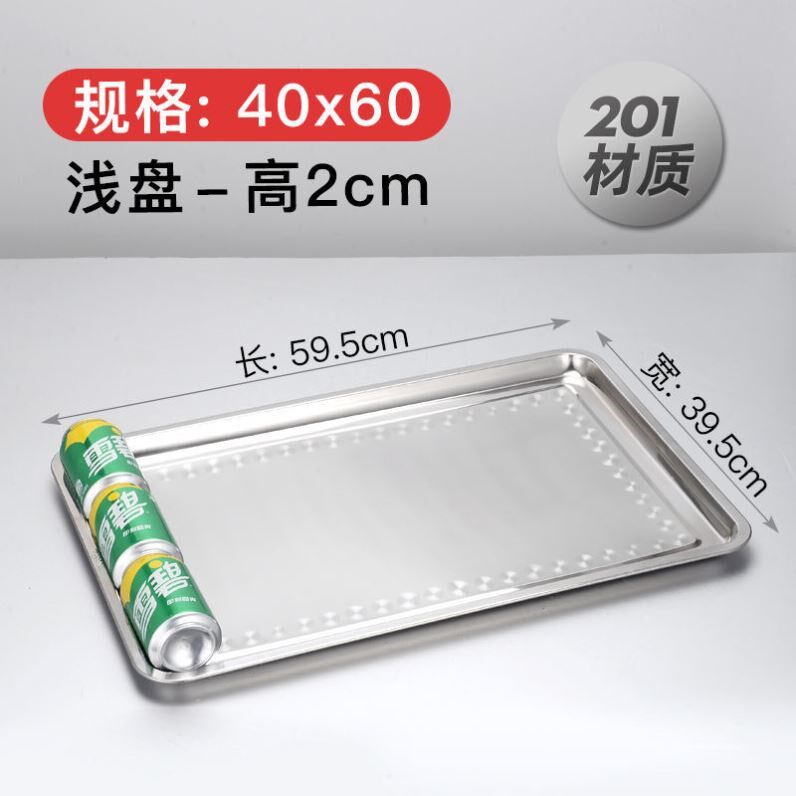 Steaming oven steaming plate 60x40 stainless steel steaming plate rectangular commercial steaming cabinet special steaming plate restaurant baking