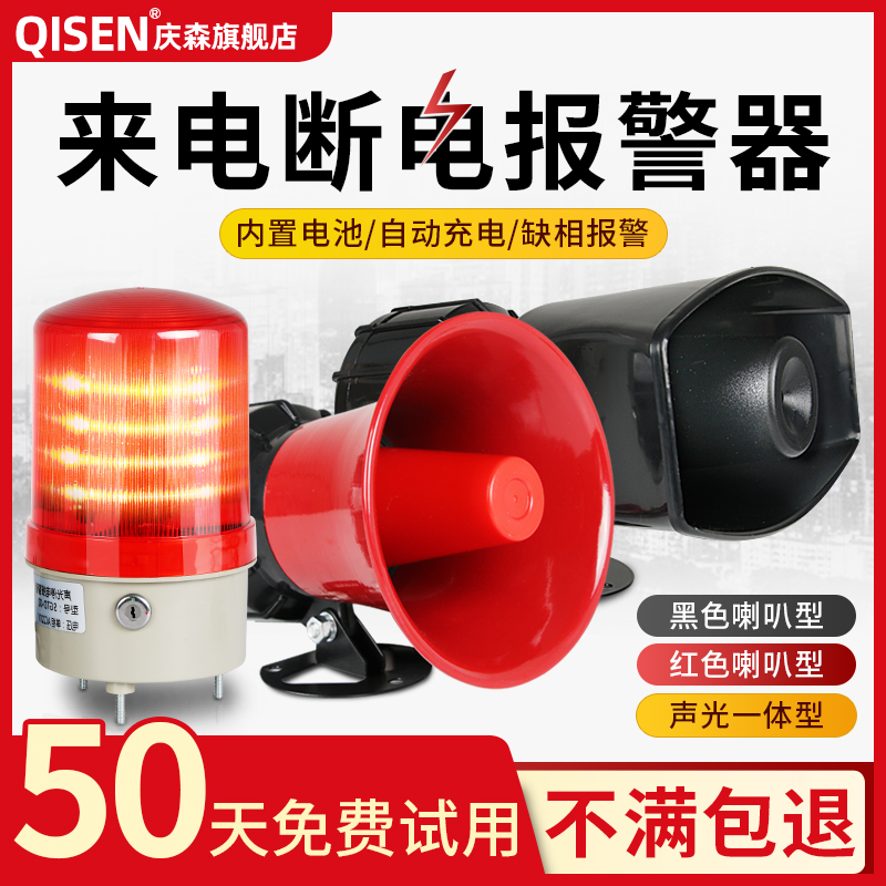 Power off alarm 220V orchard three-phase farming anti-theft sensor reminds the lack of crosstalk sound and light incoming power outage alarm